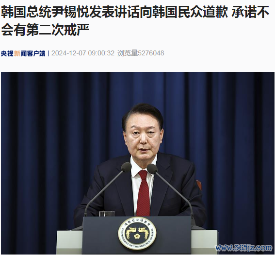 九游会体育对总统尹锡悦所涉毁谤案进行表决-ag九游j9,AG九游会官方登录网址