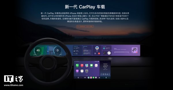 J9九游会体育而是要让 iOS 充满通盘车内屏幕中”-ag九游j9,AG九游会官方登录网址